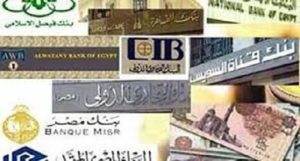 أفضل بنك لفتح حساب توفير في مصر