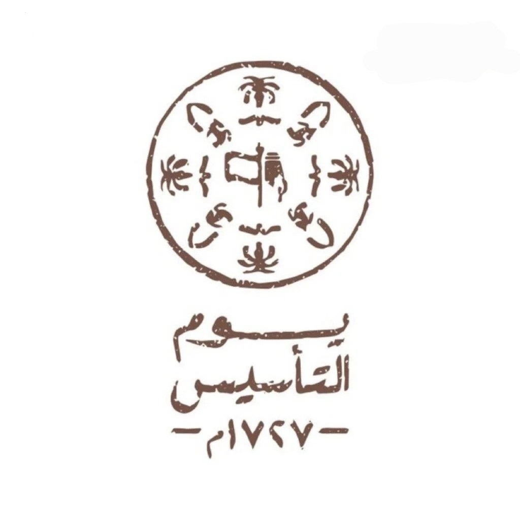 شعار يوم التأسيس السعودي 2022-1444