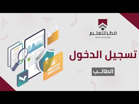 رابط منصة قطر للتعليم عن بعد الجديدة Qatar qeducation