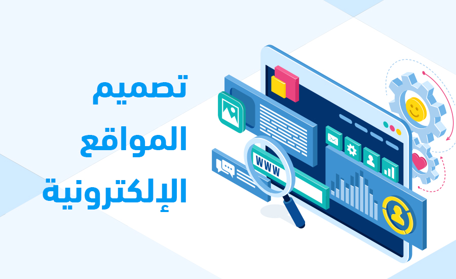 افضل شركة تصميم مواقع الكترونية في السعودية