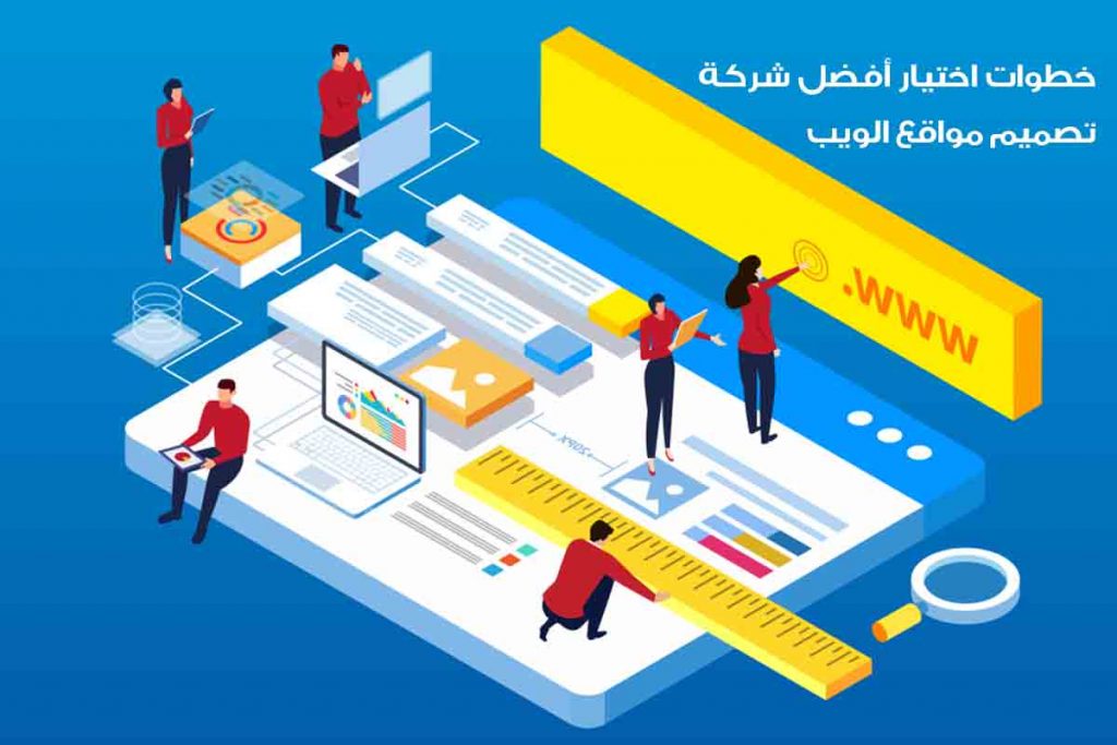 افضل شركة تصميم مواقع الكترونية في السعودية
