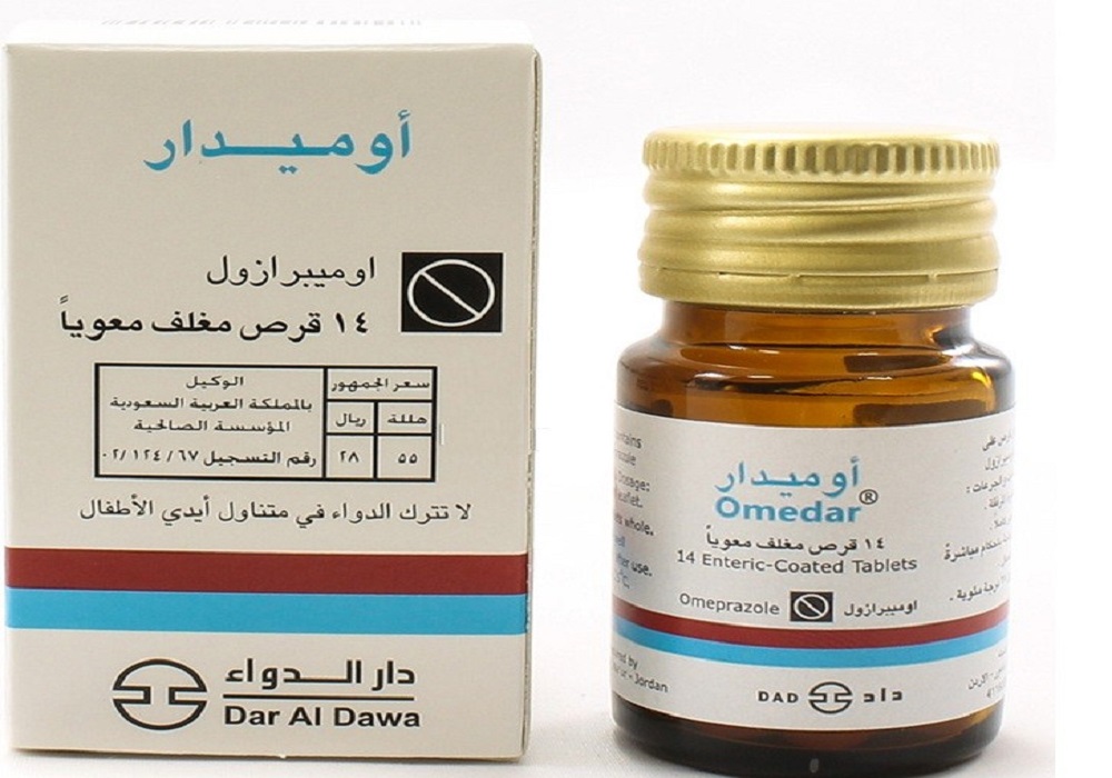 دواء omedar 20 دواعي الاستعمال